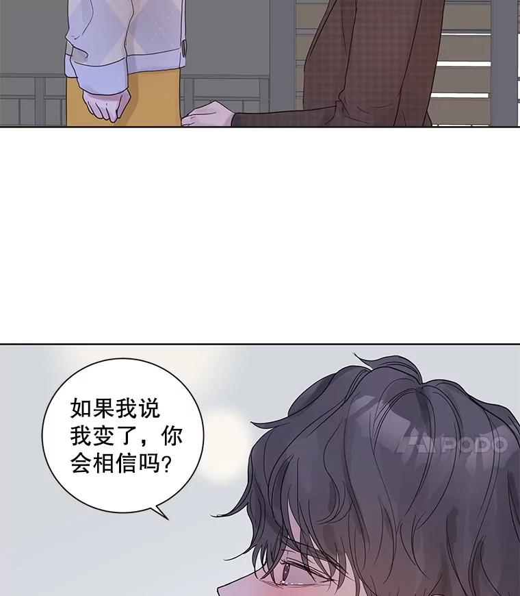 《仙女的惩罚》56.突然的告白 第90页