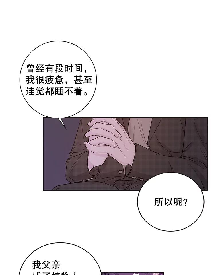 《仙女的惩罚》56.突然的告白 第78页