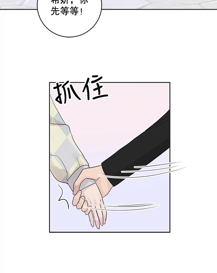 《仙女的惩罚》56.突然的告白 第18页
