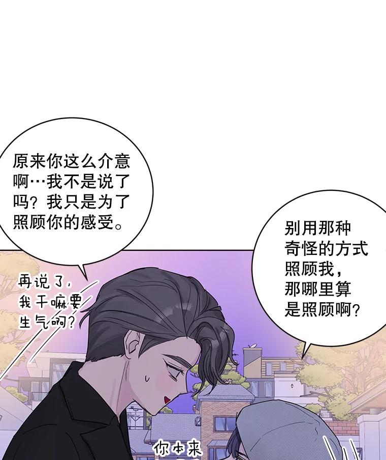 《仙女的惩罚》56.突然的告白 第29页