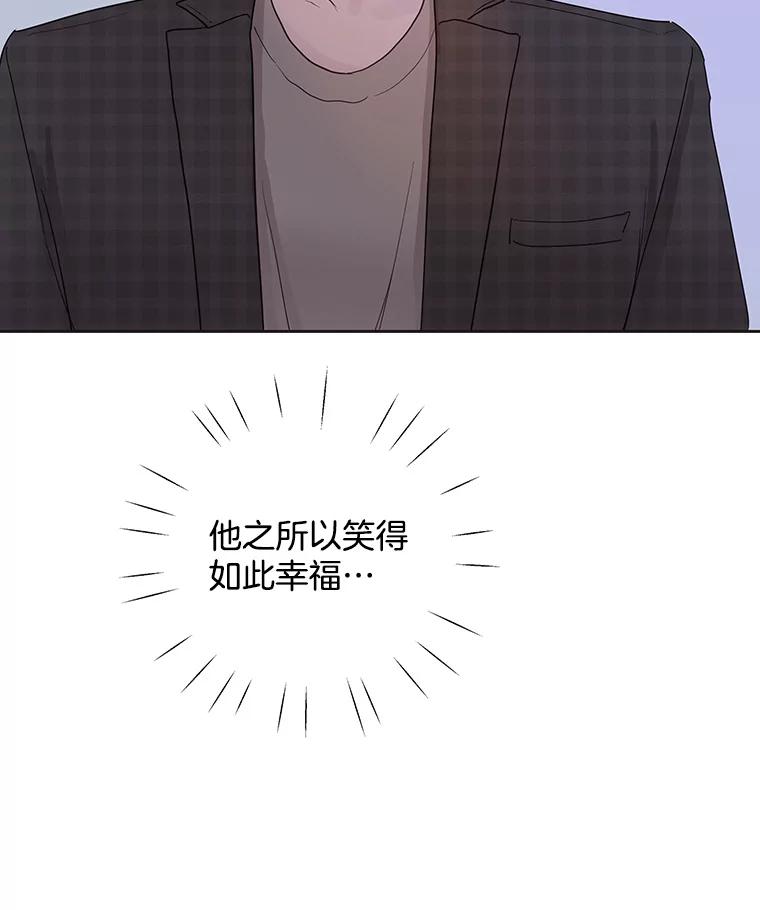 《仙女的惩罚》56.突然的告白 第51页