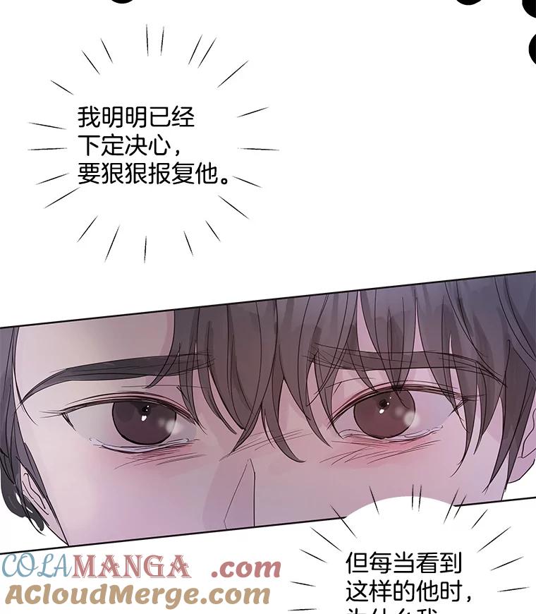 《仙女的惩罚》56.突然的告白 第88页