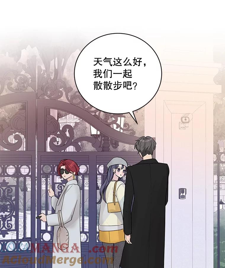 《仙女的惩罚》56.突然的告白 第19页