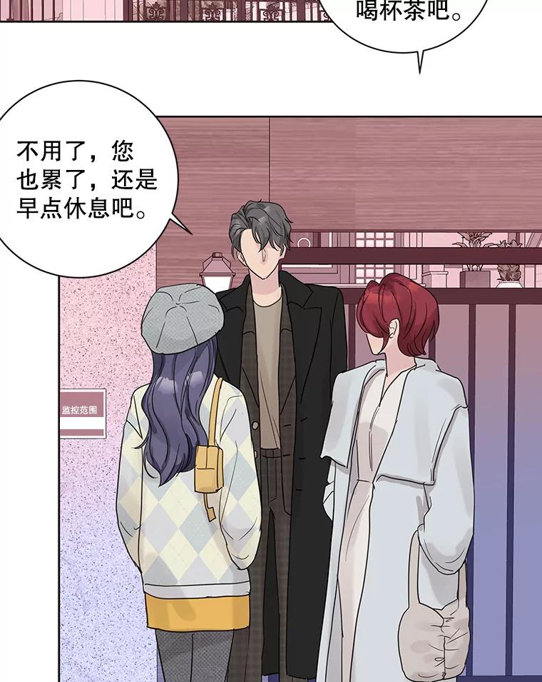 《仙女的惩罚》56.突然的告白 第15页