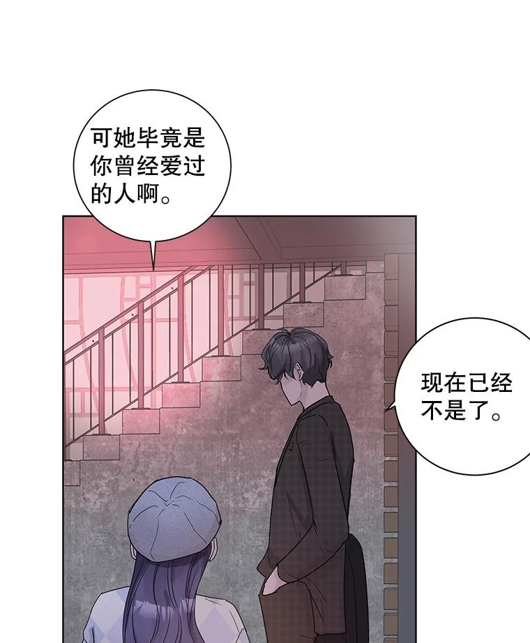 《仙女的惩罚》56.突然的告白 第39页