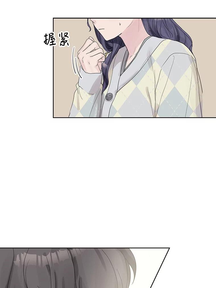 《仙女的惩罚》56.突然的告白 第6页