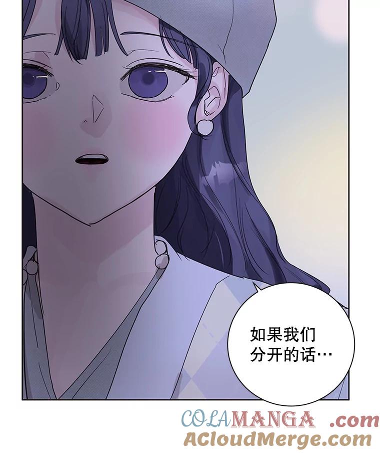 《仙女的惩罚》56.突然的告白 第58页