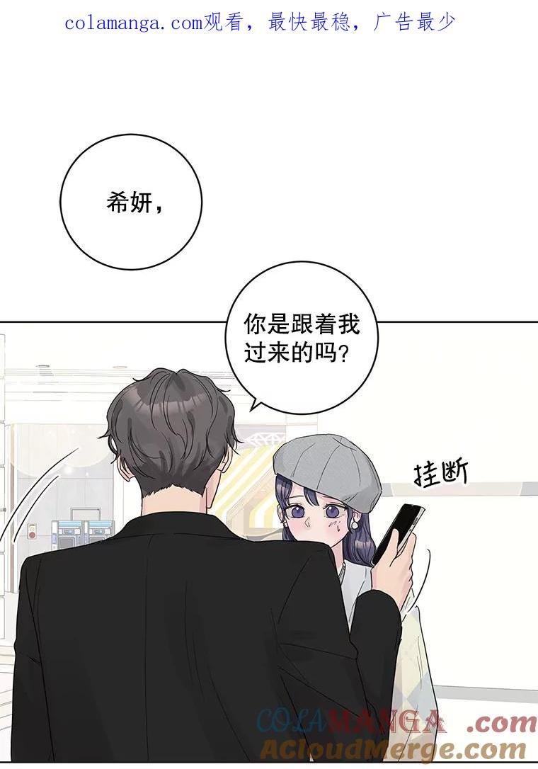 《仙女的惩罚》56.突然的告白 第1页