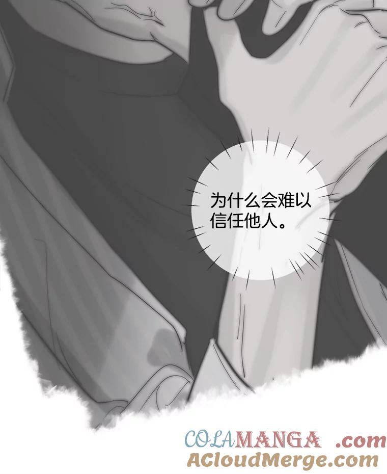 《仙女的惩罚》56.突然的告白 第43页