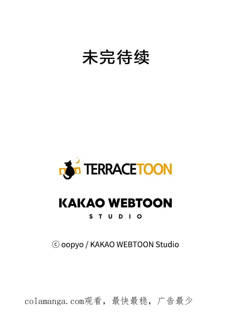 《仙女的惩罚》56.突然的告白 第92页