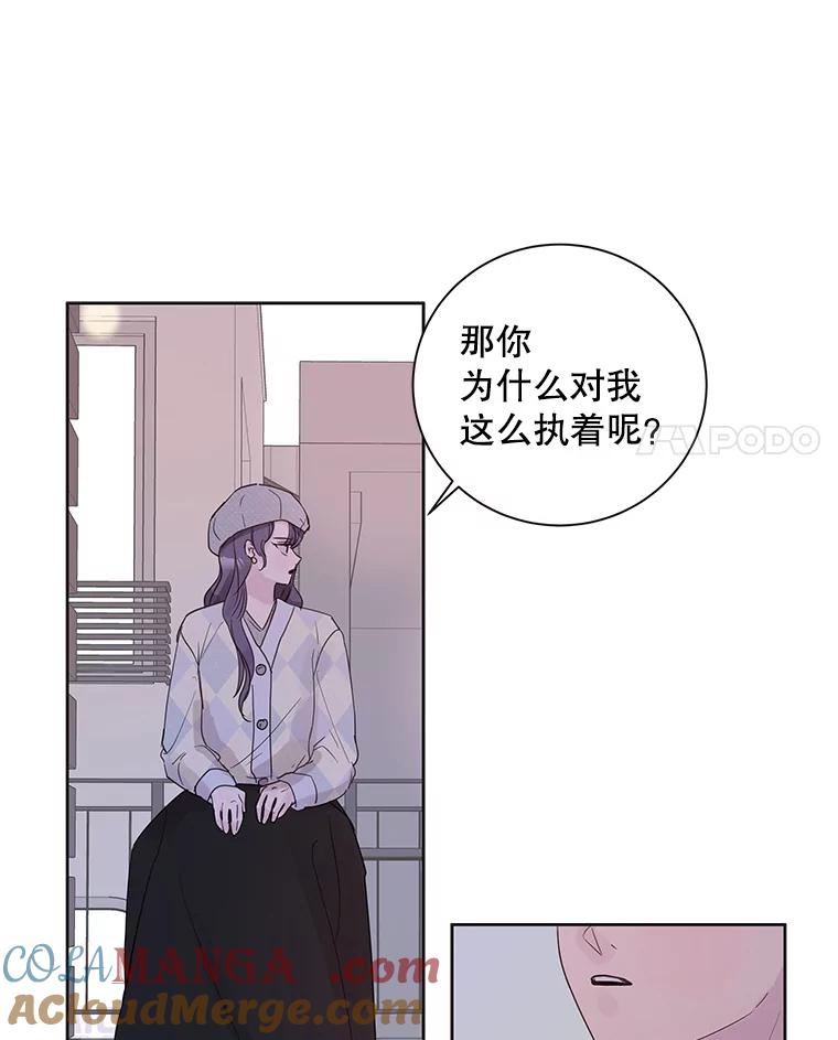 《仙女的惩罚》56.突然的告白 第73页