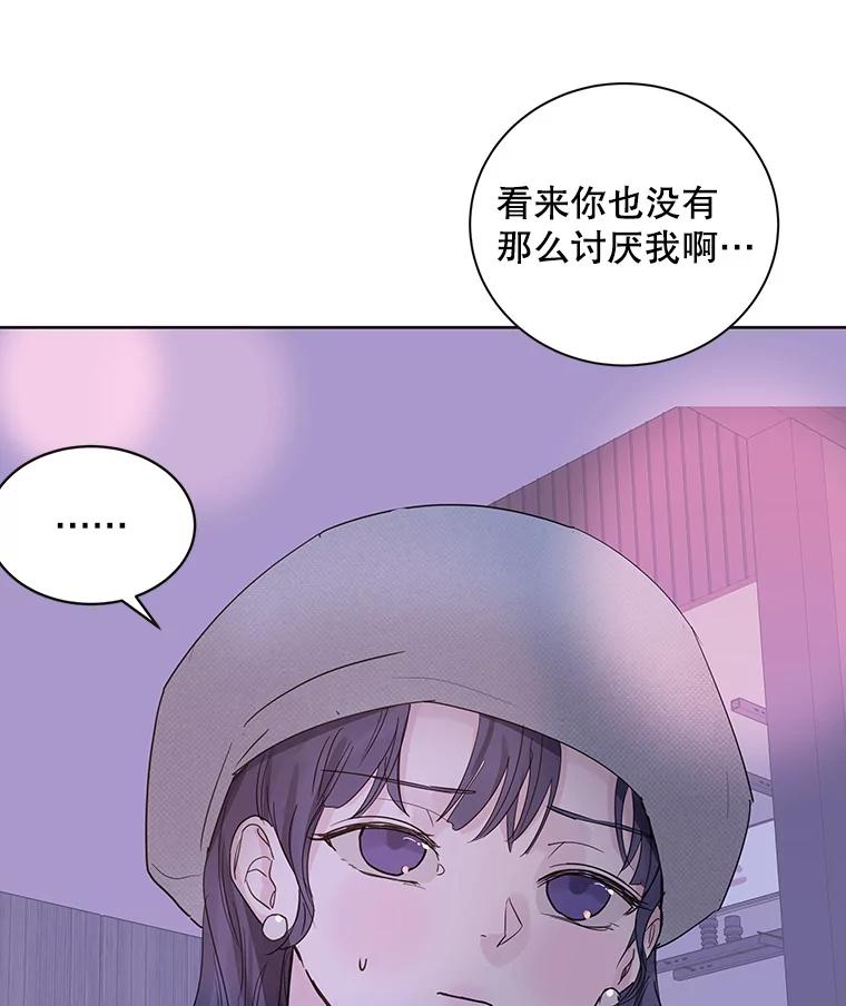 《仙女的惩罚》56.突然的告白 第48页