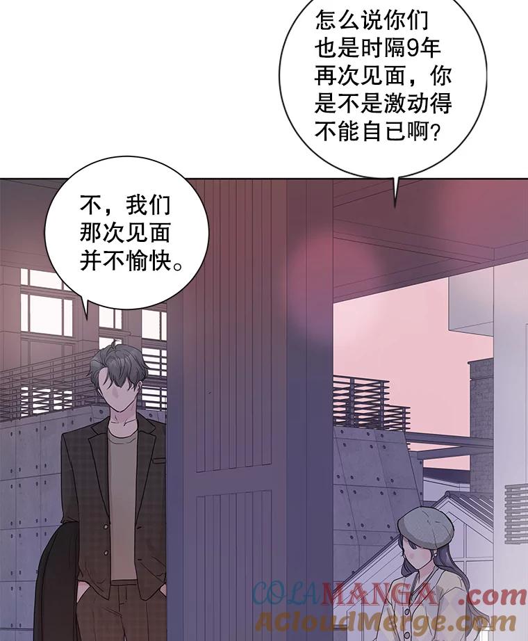 《仙女的惩罚》56.突然的告白 第37页