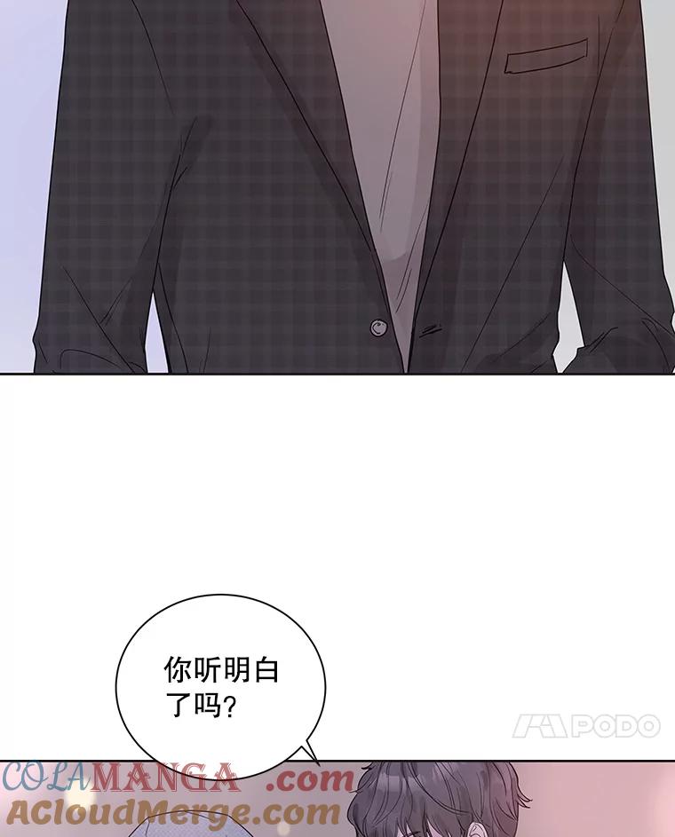 《仙女的惩罚》56.突然的告白 第76页