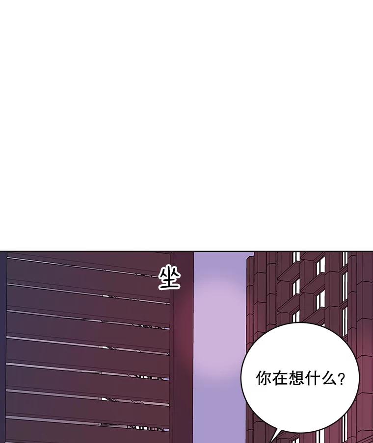 《仙女的惩罚》56.突然的告白 第53页