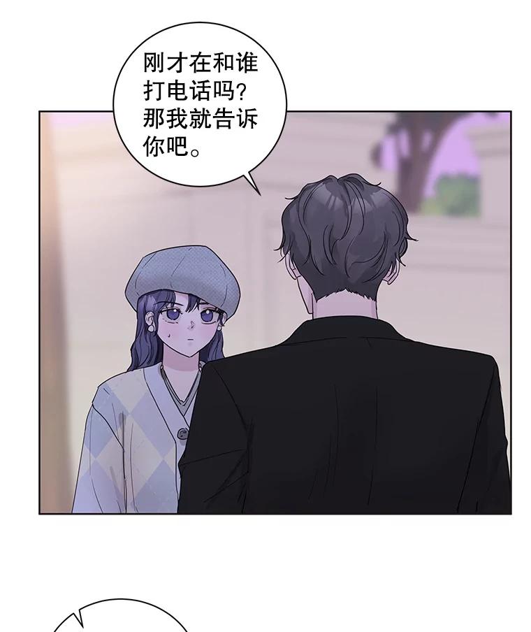 《仙女的惩罚》56.突然的告白 第33页