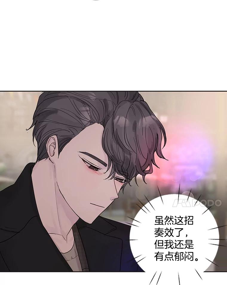 《仙女的惩罚》57.原谅 第77页