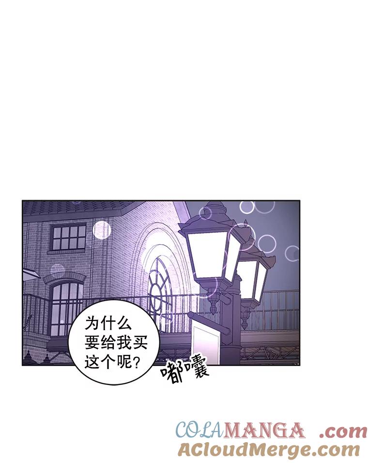 《仙女的惩罚》57.原谅 第82页