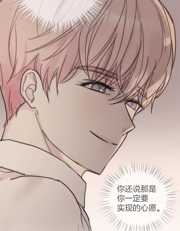 《仙女的惩罚》57.原谅 第56页