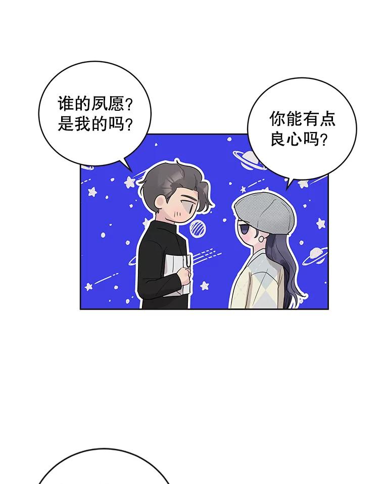 《仙女的惩罚》57.原谅 第65页