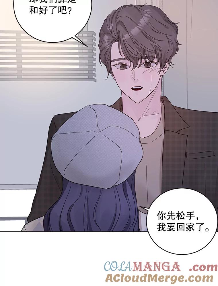 《仙女的惩罚》57.原谅 第52页