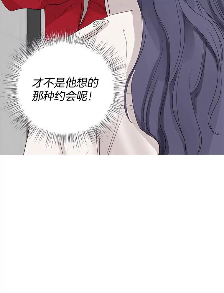 《仙女的惩罚》57.原谅 第93页