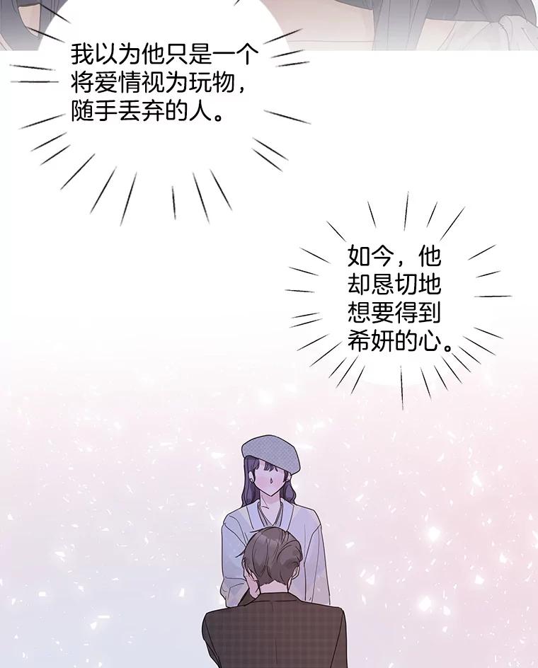 《仙女的惩罚》57.原谅 第35页