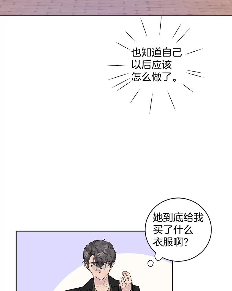 《仙女的惩罚》57.原谅 第80页
