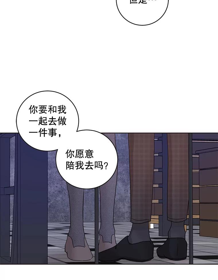 《仙女的惩罚》57.原谅 第59页