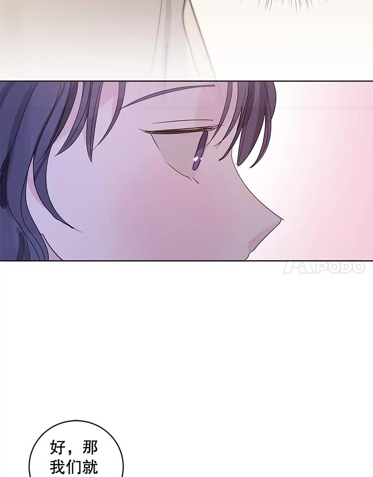 《仙女的惩罚》57.原谅 第57页