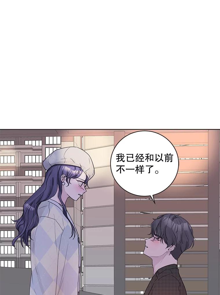 《仙女的惩罚》57.原谅 第2页