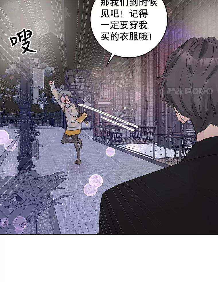 《仙女的惩罚》57.原谅 第74页