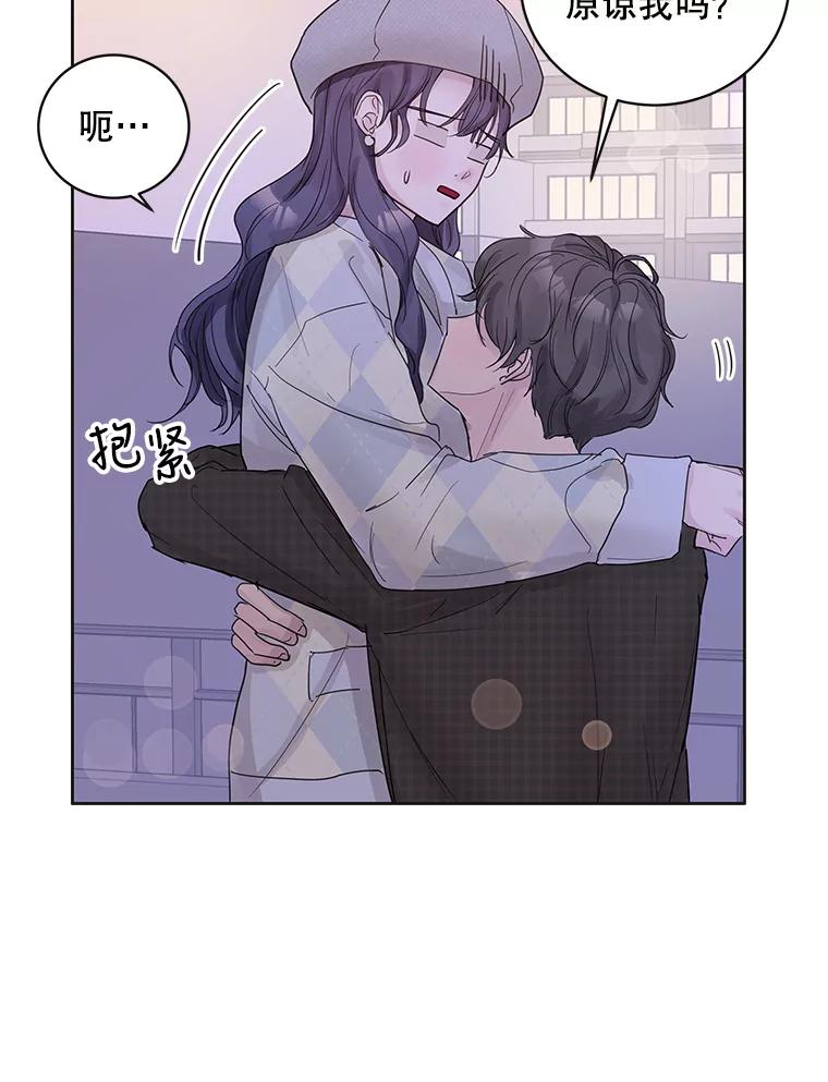 《仙女的惩罚》57.原谅 第48页