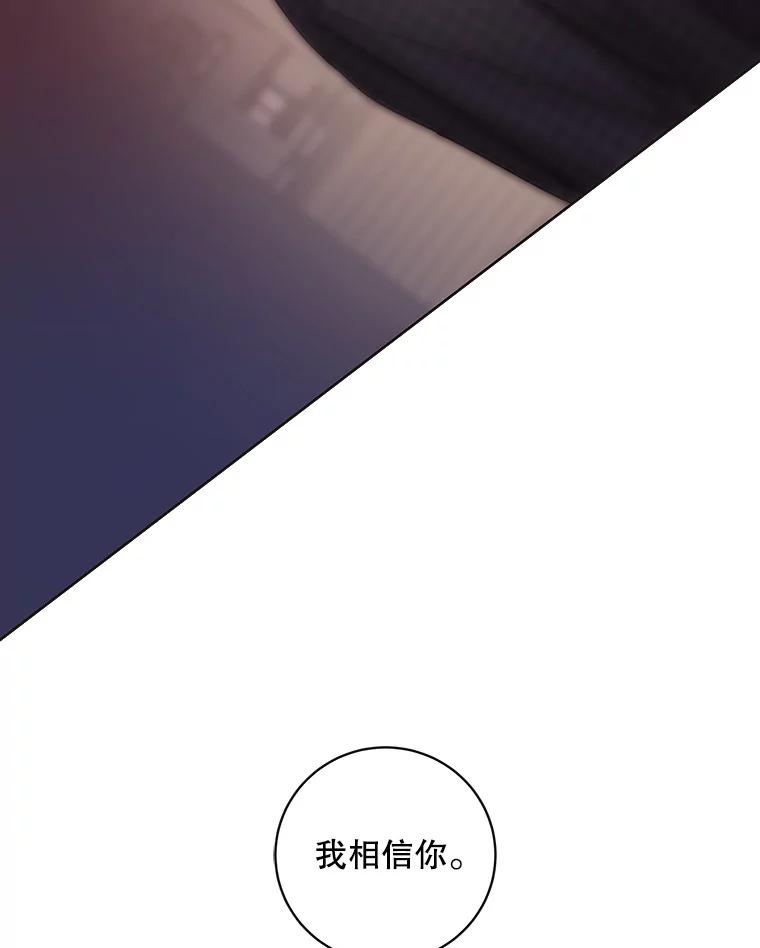 《仙女的惩罚》57.原谅 第24页