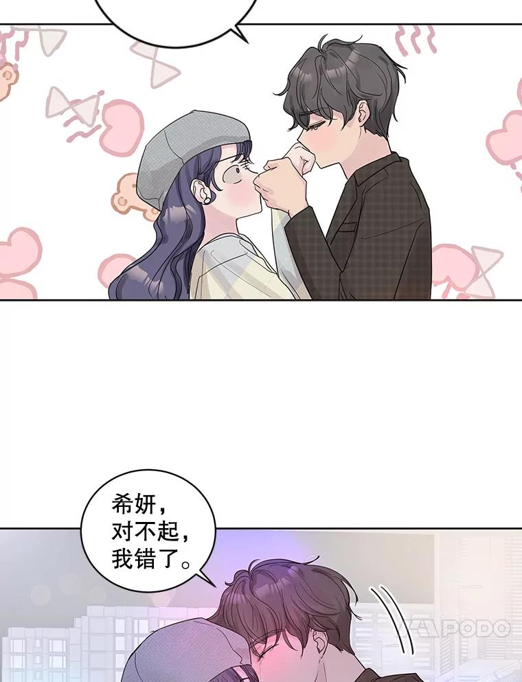 《仙女的惩罚》57.原谅 第50页