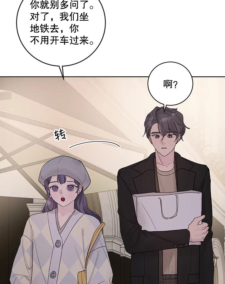 《仙女的惩罚》57.原谅 第66页