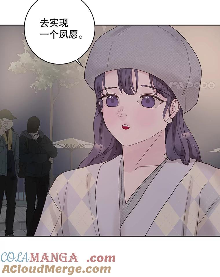 《仙女的惩罚》57.原谅 第64页