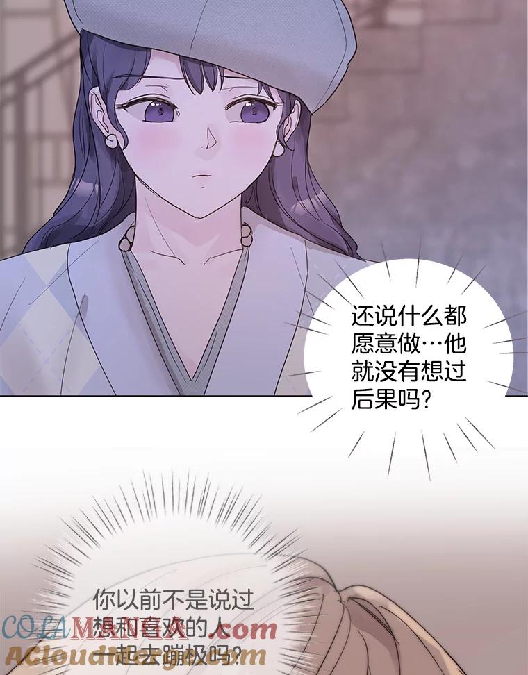 《仙女的惩罚》57.原谅 第55页