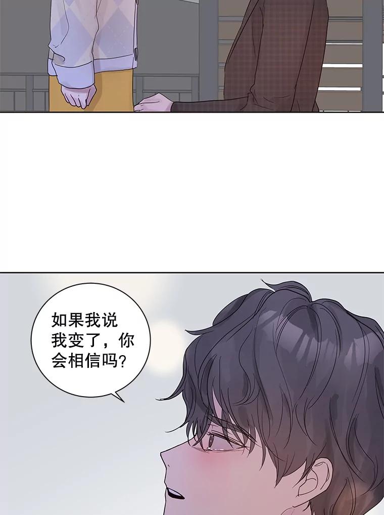 《仙女的惩罚》57.原谅 第3页