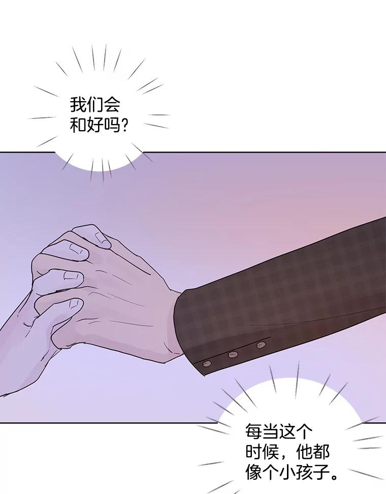《仙女的惩罚》57.原谅 第53页