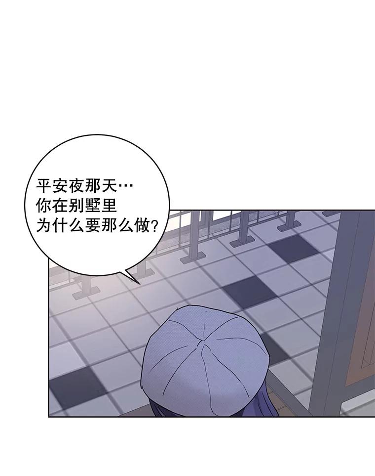 《仙女的惩罚》57.原谅 第45页