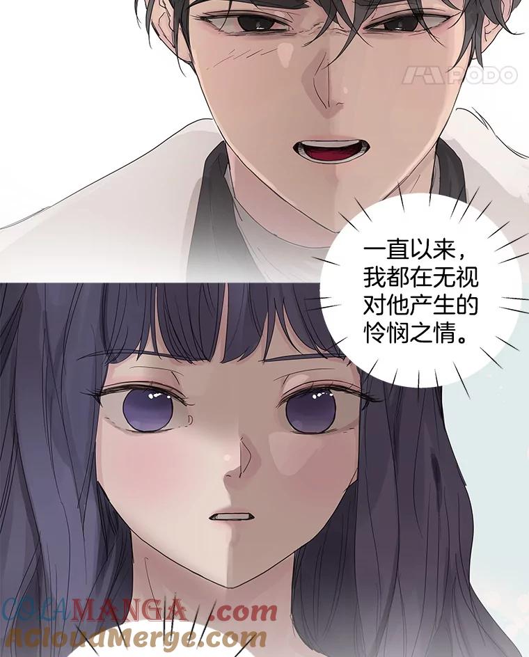 《仙女的惩罚》57.原谅 第34页