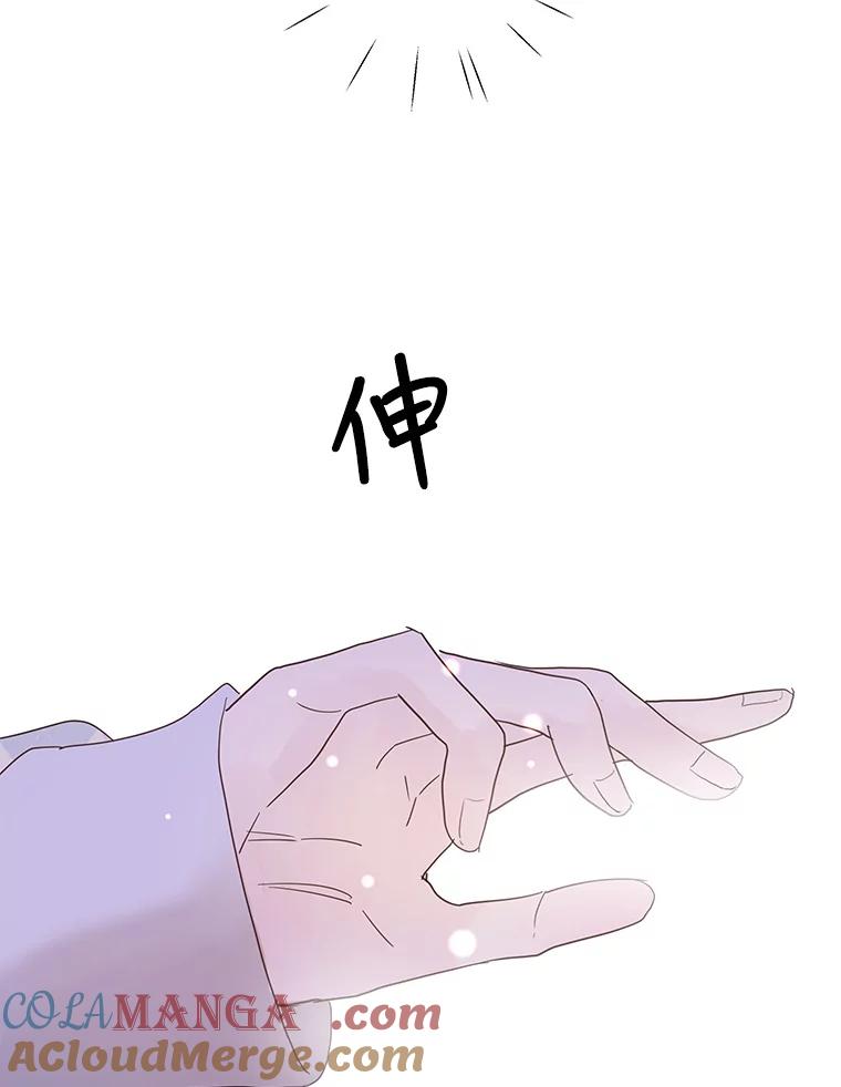 《仙女的惩罚》57.原谅 第16页