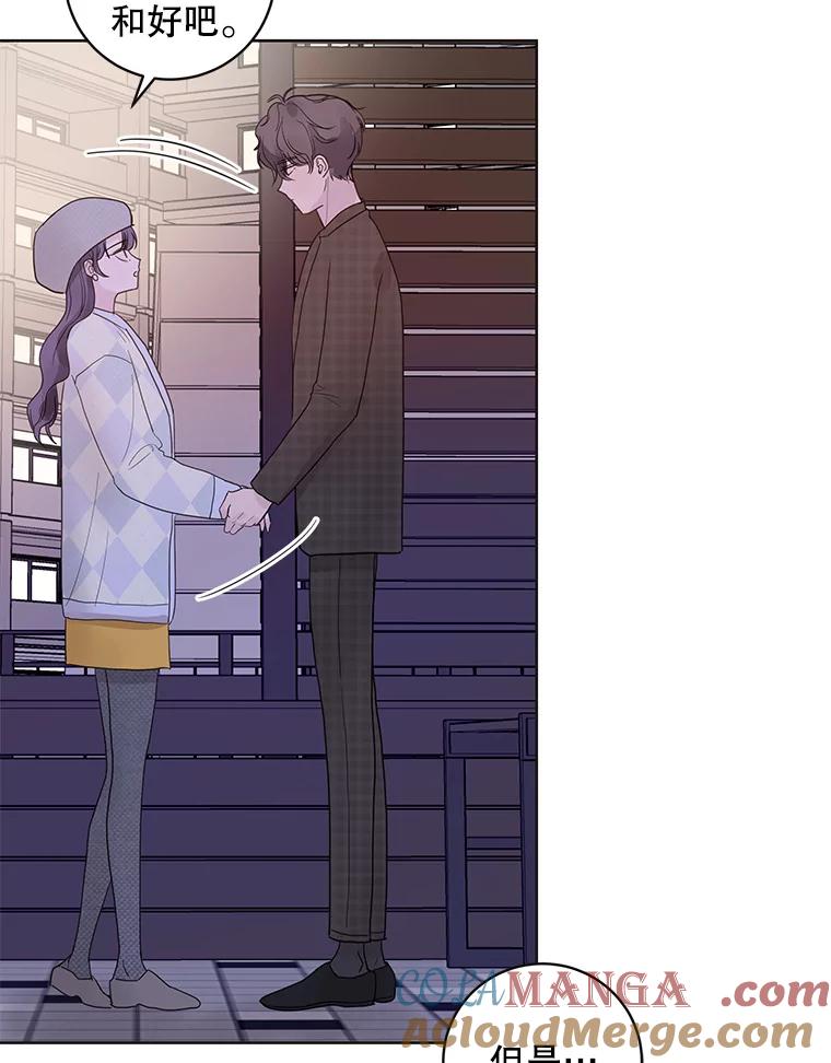 《仙女的惩罚》57.原谅 第58页