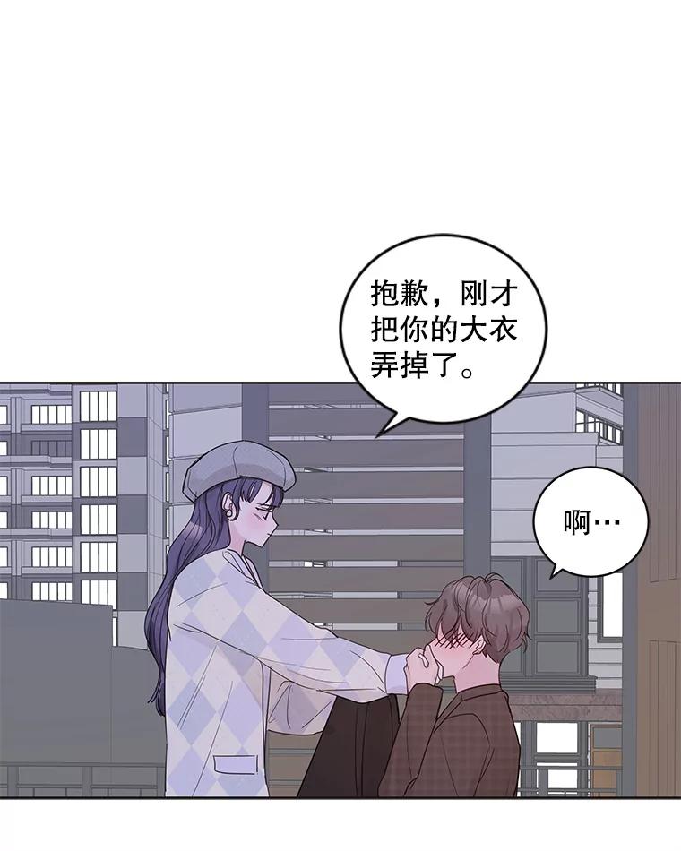 《仙女的惩罚》57.原谅 第38页
