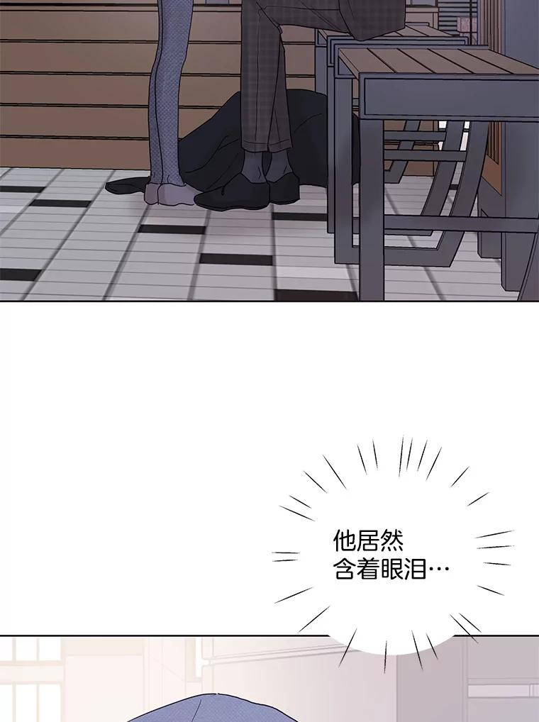 《仙女的惩罚》57.原谅 第6页