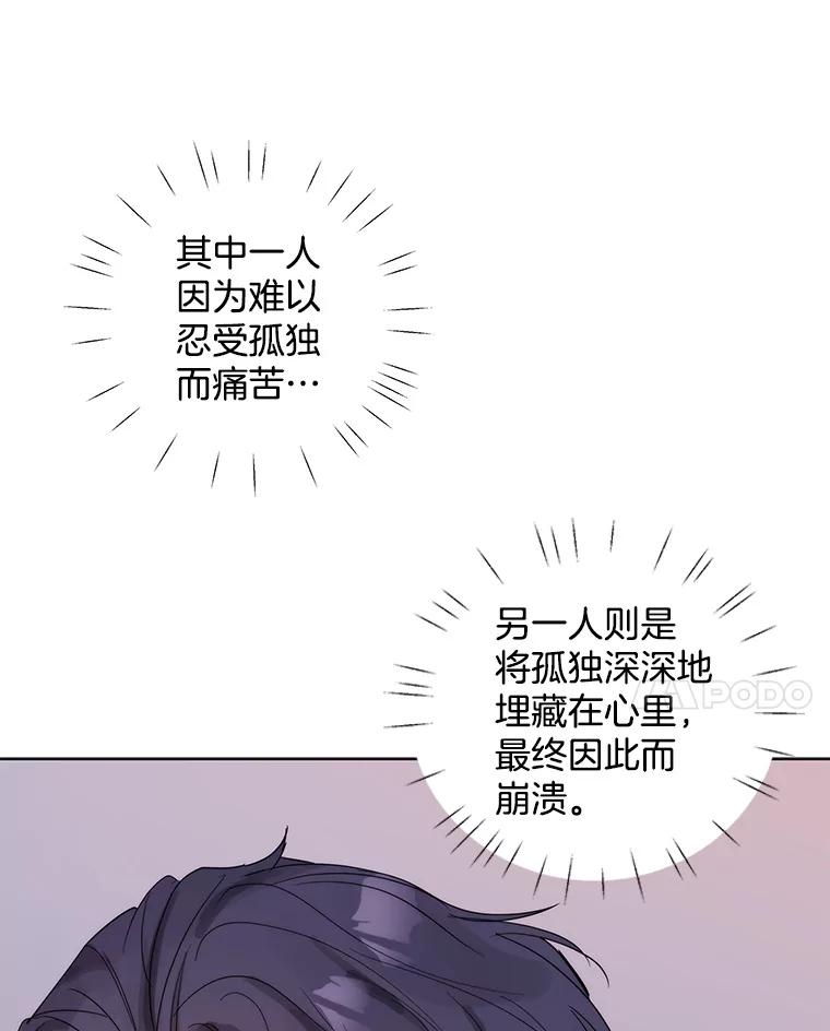 《仙女的惩罚》57.原谅 第30页
