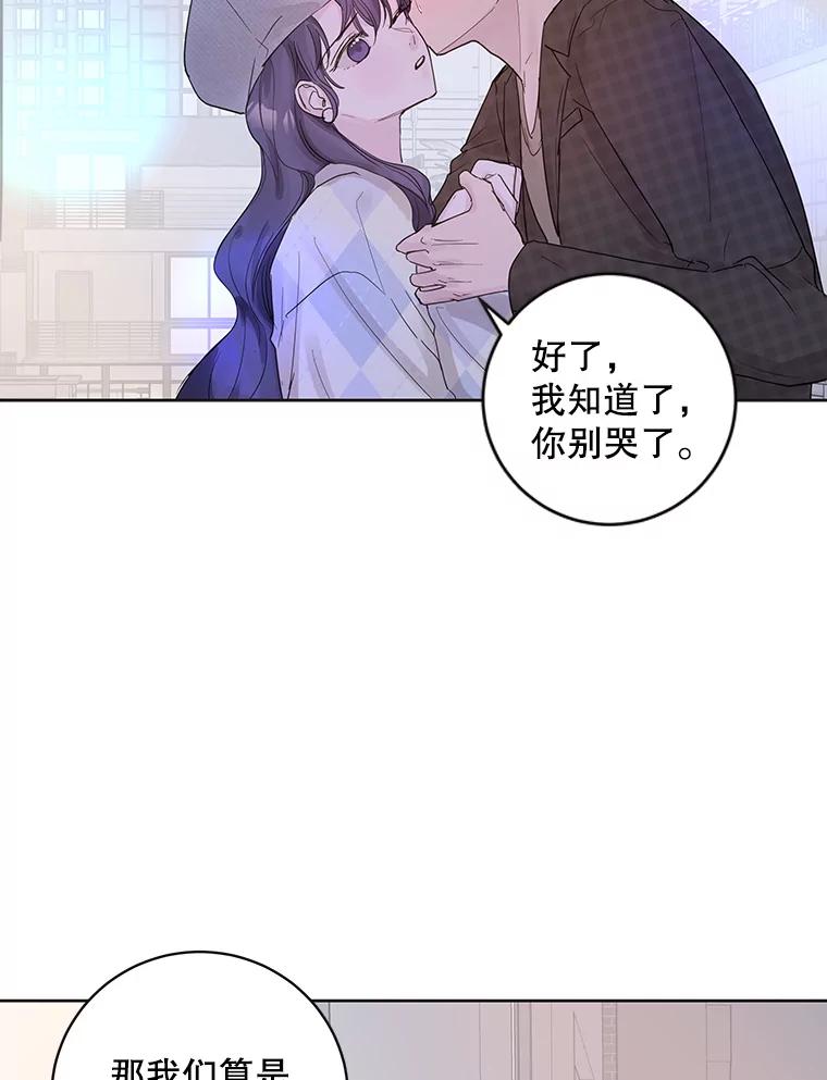 《仙女的惩罚》57.原谅 第51页