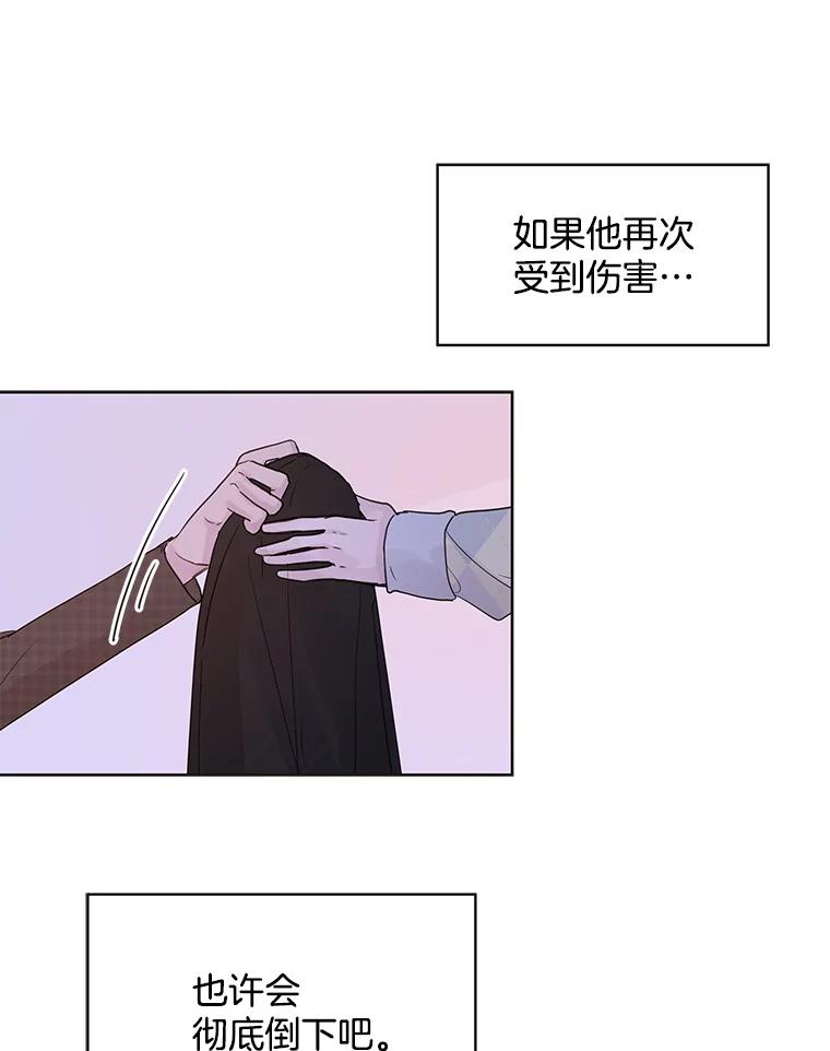 《仙女的惩罚》57.原谅 第39页