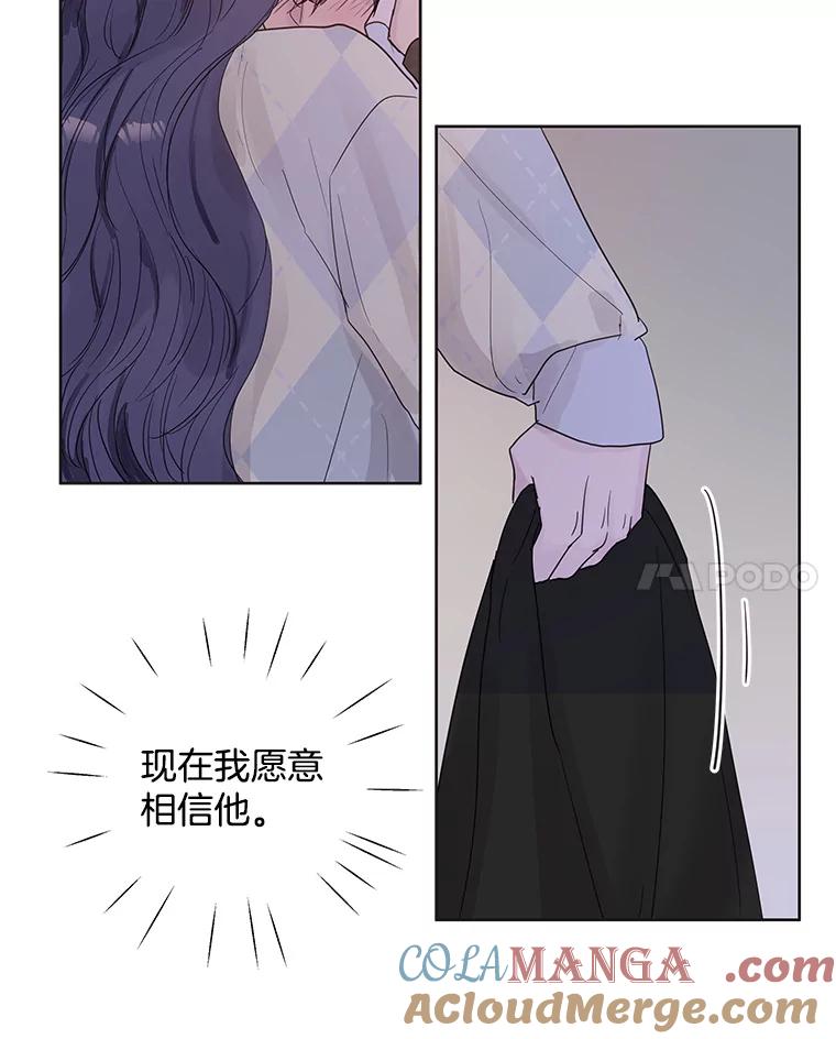 《仙女的惩罚》57.原谅 第37页